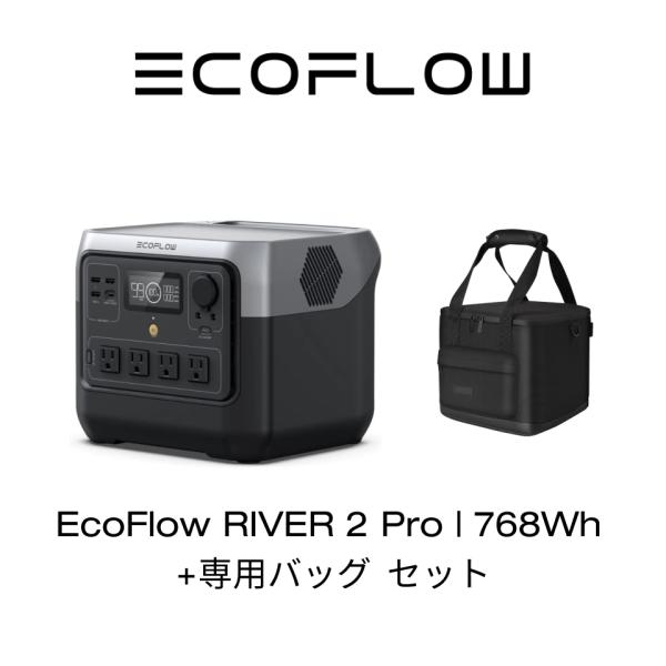 EcoFlow RIVER 2 Pro 容量768Whと専用バッグ セット ECOFLOW EcoFlow ポータブル電源 RIVER 2 Pro 専用バッグ セット