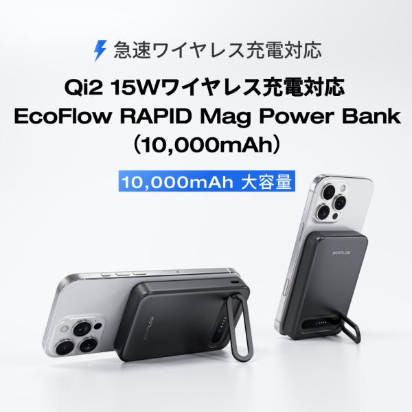 ecoflow_rapidmagqi2-10k_1_d_20251112194119