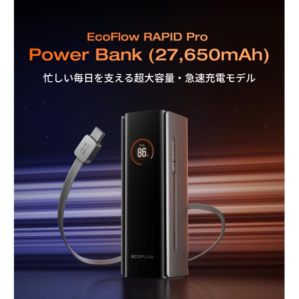 ecoflow_rapidpro-27k-y_2_d_20250613184354