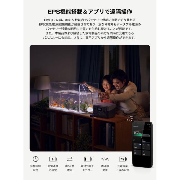 ecoflow_river2_5_d_20251014204314