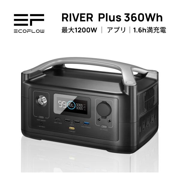 ECOFLOW 【中古品】美品 ポータブル電源 大容量 EcoFlow RIVER Plus