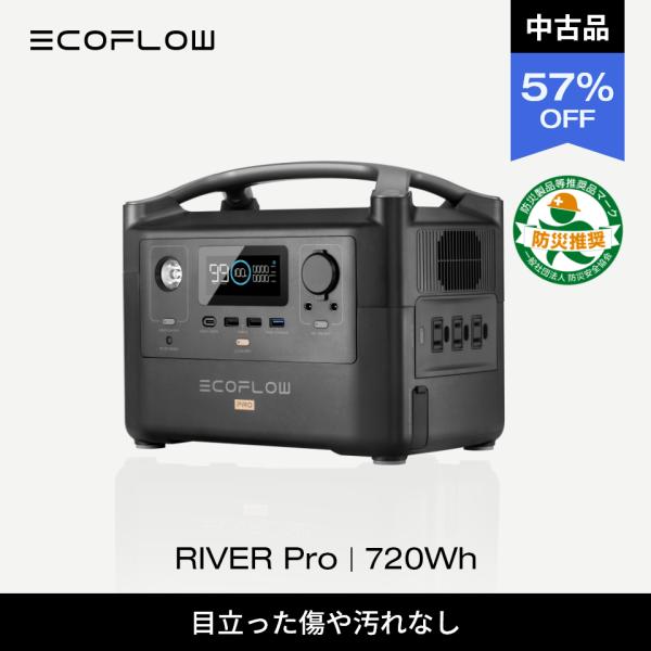 中古品】ポータブル電源 大容量 RIVER Pro 720Wh 蓄電池 家庭用 発電機 バッテリー 車中泊 キャンプ 防災 節電対策 アウトドア EcoFlow エコフロー :RIVERPro-JP-BP:EcoFlow公式 Yahoo!ショッピング店 - 通販 - Yahoo!ショッピング 中古品】ポータブル電源 大容量 RIVER Pro 720Wh 蓄電池 家庭用 発電機 バッテリー 車中泊 キャンプ 防災 節電対策 アウトドア EcoFlow エコフロー :RIVERPro-JP-BP:EcoFlow公式 Yahoo!ショッピング店 - 通販 - Yahoo!ショッピング