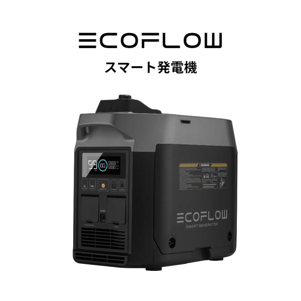 【新発売】EcoFlow スマート発電機 インバーター発電機 小型発電機 家庭用 ポータブル発電機 防災 蓄電池 非常用電源 バッテリー アウトドア エコフロー