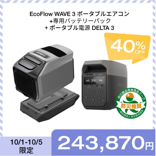 【愛愁路 】EcoFlow DELTA3 ポータブル電源 愛愁路様専用 】EcoFlow DELTA3 ポータブル電源