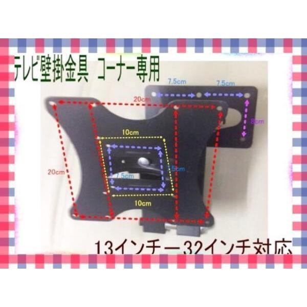 13−32インチ対応 (163B) 壁掛け　テレビ　テレビ壁掛け金具　新型AC−TV−００１ 液晶　プラズマ
