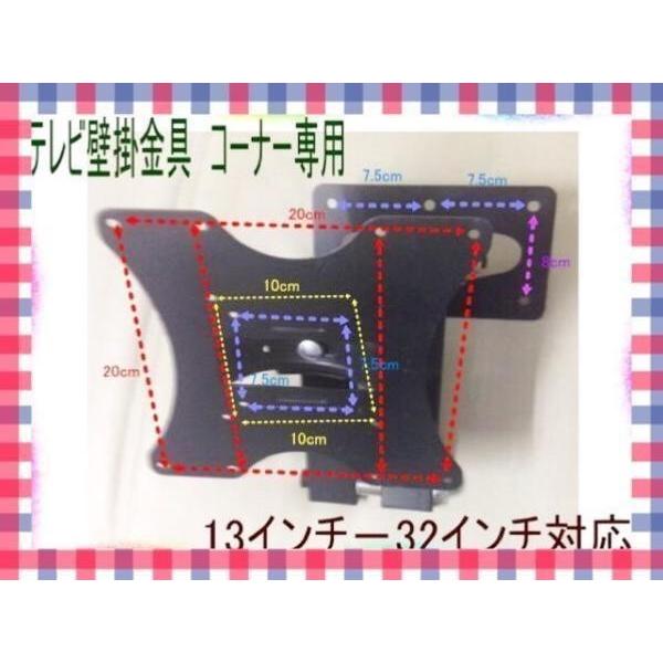 13−32インチ対応 (163B) 壁掛け　テレビ　テレビ壁掛け金具　新型AC−TV−００１ 液晶　プラズマ