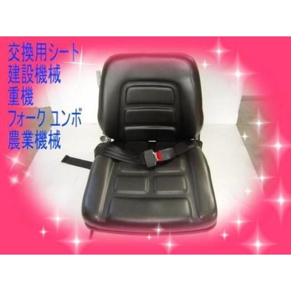 交換用シート（中）　建設機械  重機  フォーク  ユンボ  農業機械  新品 シート　送料無料