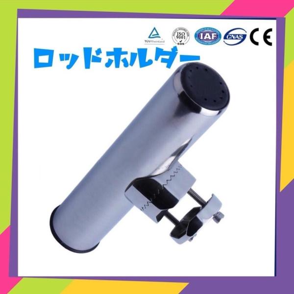 ロッドホルダー ステンレス製　 クランプ式 　パイプ取りけするタイプ　ロッド　ホルダー　釣り用具　新品 078