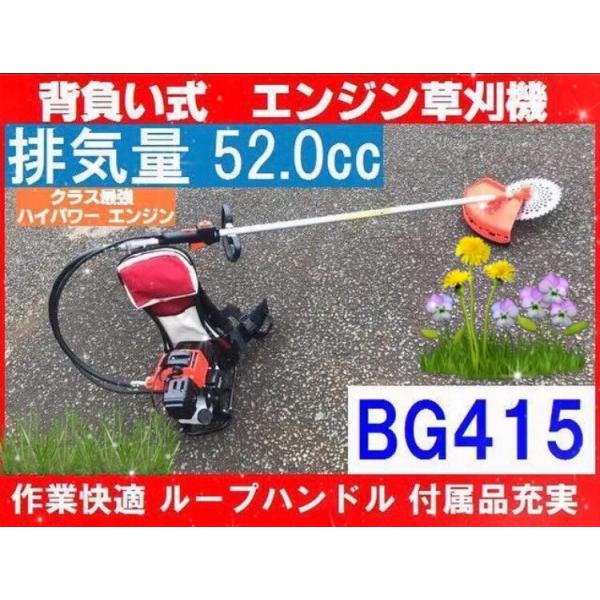 背負式草刈り機　　超最強　52ｃｃ　　草刈り機 　背負い　草刈　作業快適　ラクラク操縦　新品　