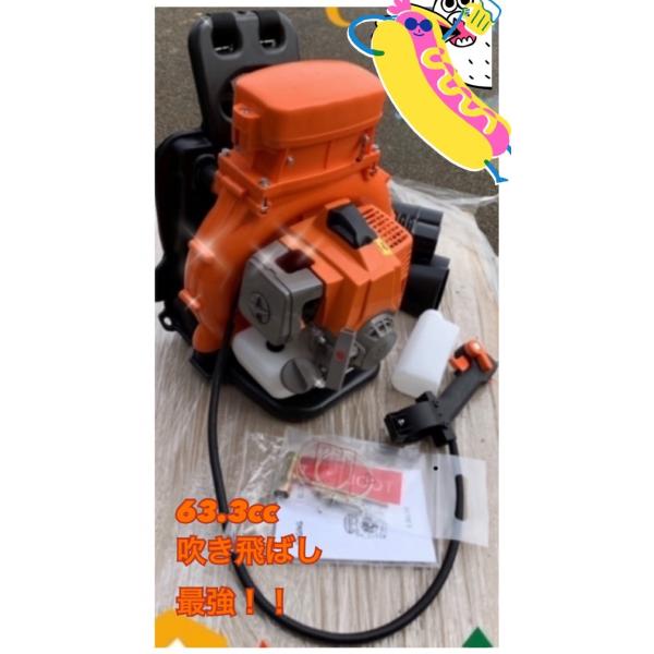 エンジンブロワー　超最強63.3cc 　2サイクル　エンジンブロア 落ち葉 　枯葉 　ハイパワー　大容量 新品　送料無料