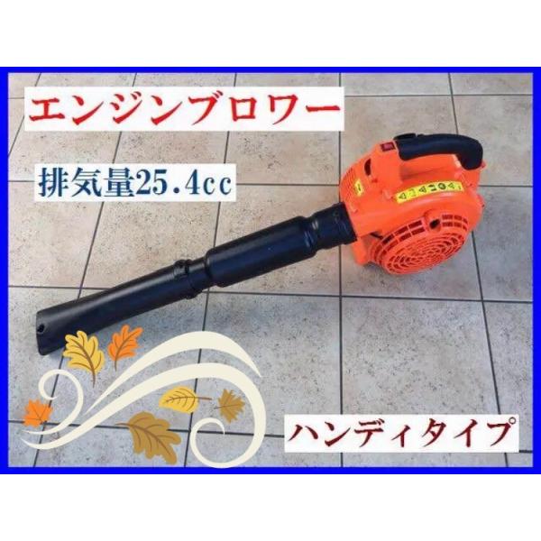 1台2役 エンジンブロワー バキューム 排気量25.4cc 落ち葉掃除機 エンジンブロアー 送風機 集じん機 集塵機 集草機 吹き飛ばし 吸込み 1台2役 エンジンブロワー バキューム 排気量25.4ccエンジンブロアー