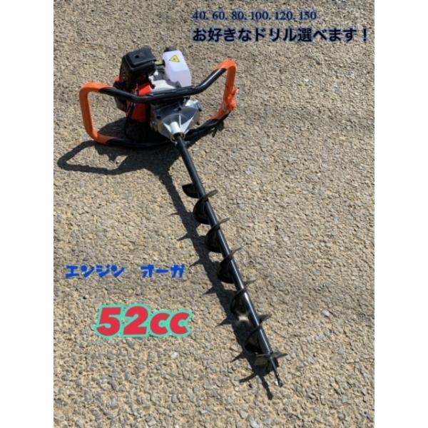TEZUKA　エンジンオーガー　エンジン穴掘り機　お好きなサイズドリル1本付き 　52CC  くい打ち、植樹、種まき、木の根っこを掘る 新品　