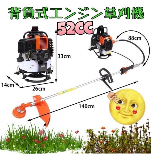 背負式草刈り機　　超最強　52ｃｃ　　草刈り機 　背負い　草刈　作業快適　ラクラク操縦　新品　ｙ