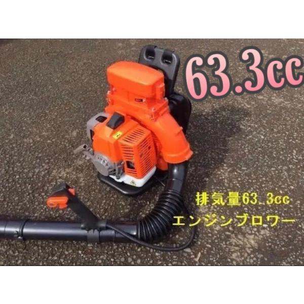 エンジンブロワー　超最強63.3cc 　2サイクル　エンジンブロア 落ち葉 　枯葉 　ハイパワー　大容量 新品　送料無料 y