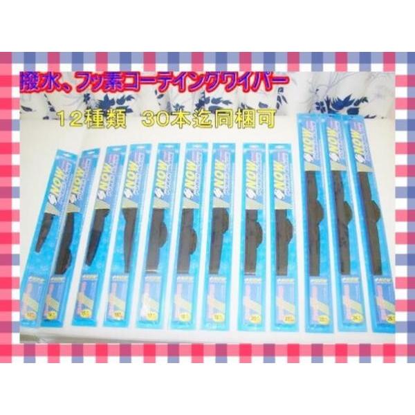 ワイパー　スノーブレード　スノーワイパー　