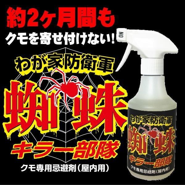 我が家防衛軍 蜘蛛クモキラー部隊 300mlスプレーボトル Mk002 エコアイデア 通販 Yahoo ショッピング