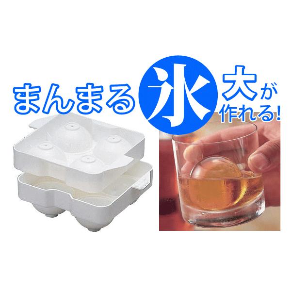 製氷器 丸型 家庭用　氷 (宅配便指定商品)