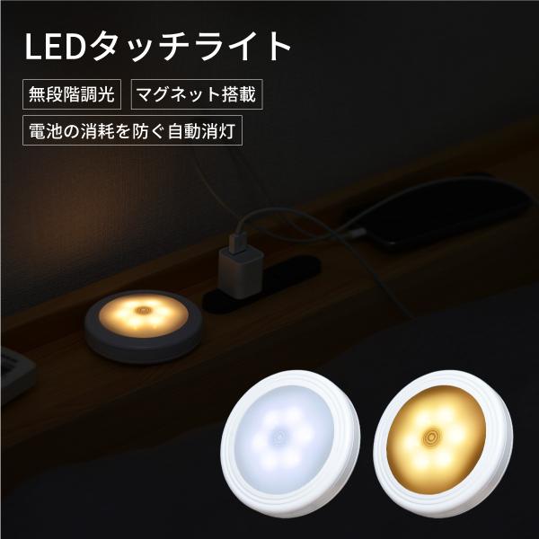 ecojiji_led-touch-sensor02