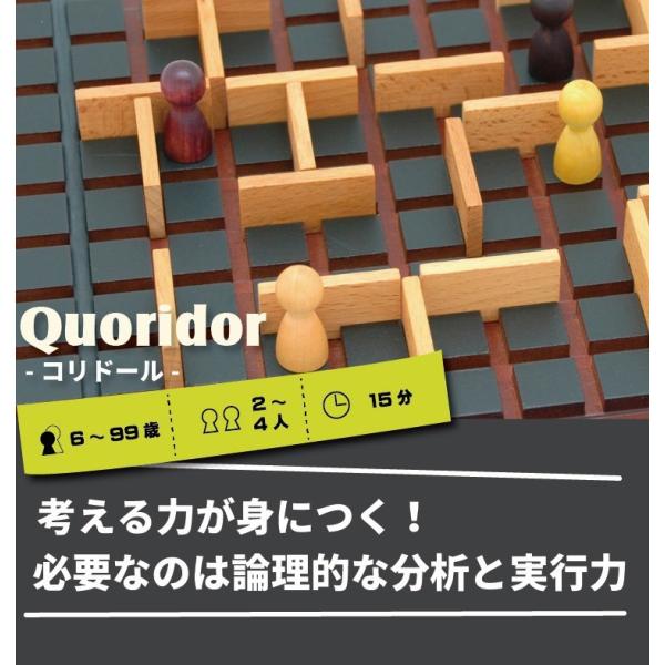 コリドールミニ ボードゲーム 子供 知育 Quoridor Mini Gigamic ギガミック 宅配便送料無料 Buyee Buyee Japanese Proxy Service Buy From Japan Bot Online