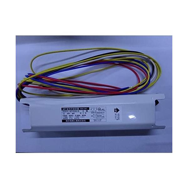 安定器 40w2灯用」の人気商品一覧 | 安い商品を通販サイトから