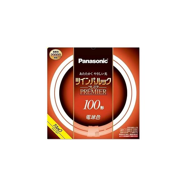 他サイト： パナソニック ツインパルック プレミア蛍光灯 丸形 電球色 100形 FHD100EL/LF3の商品画像