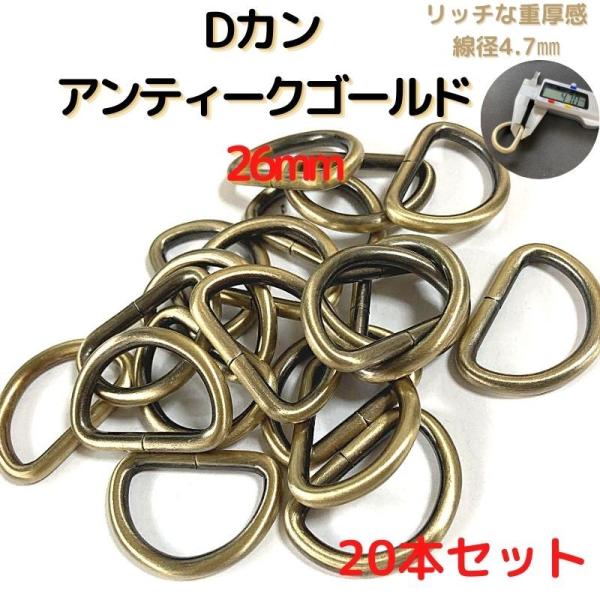 バッグの持ち手、チャーム付け付属金具としても手作りハンドバッグを製作されている方にピッタリ100均で買うより安いです。海外生産分のため、一部曲がっているものや、カラー染色むら等ございますがご了承くださいませ