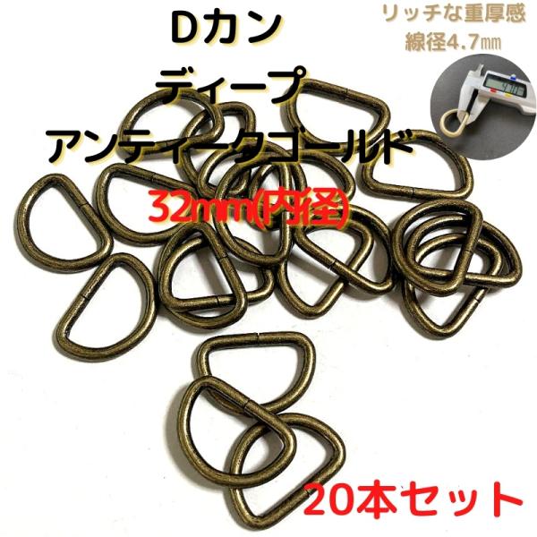 バッグの持ち手、チャーム付け付属金具としても手作りハンドバッグを製作されている方にピッタリ100均で買うより安いです。海外生産分のため、一部曲がっているものや、カラー染色むら等ございますがご了承くださいませ