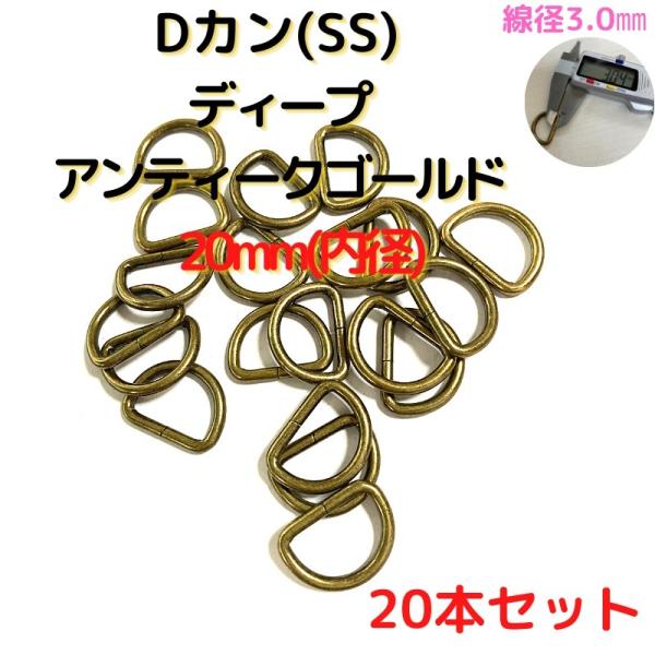 バッグの持ち手、チャーム付け付属金具としても手作りハンドバッグを製作されている方にピッタリ100均で買うより安いです。海外生産分のため、一部曲がっているものや、カラー染色むら等ございますがご了承くださいませ