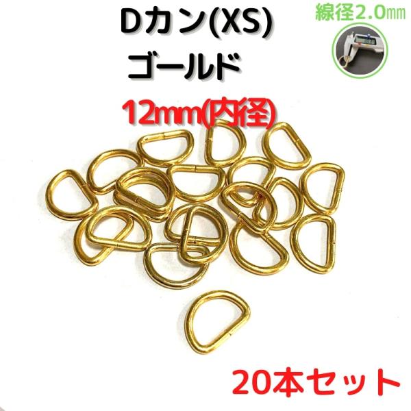 バッグの持ち手、チャーム付け付属金具としても手作りハンドバッグを製作されている方にピッタリ100均で買うより安いです。海外生産分のため、一部曲がっているものや、カラー染色むら等ございますがご了承くださいませ