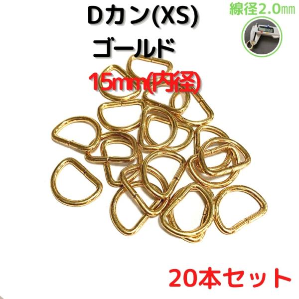 バッグの持ち手、チャーム付け付属金具としても手作りハンドバッグを製作されている方にピッタリ100均で買うより安いです。海外生産分のため、一部曲がっているものや、カラー染色むら等ございますがご了承くださいませ