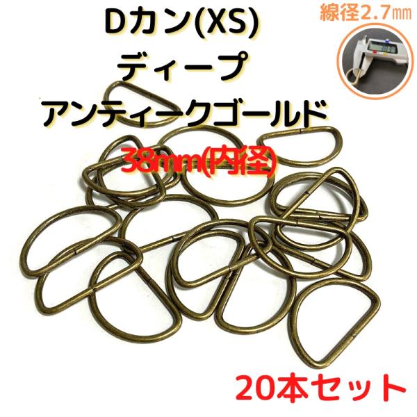 バッグの持ち手、チャーム付け付属金具としても手作りハンドバッグを製作されている方にピッタリ100均で買うより安いです。海外生産分のため、一部曲がっているものや、カラー染色むら等ございますがご了承くださいませ