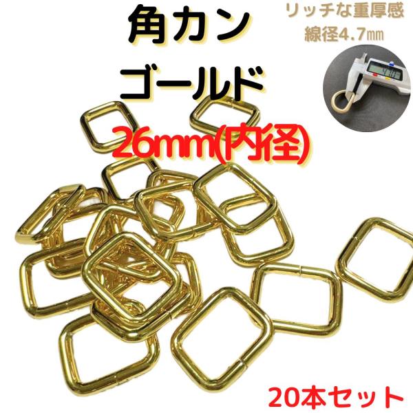 バッグの持ち手、チャーム付け付属金具としても手作りハンドバッグを製作されている方にピッタリ100均で買うより安いです。海外生産分のため、一部曲がっているものや、カラー染色むら等ございますがご了承くださいませ