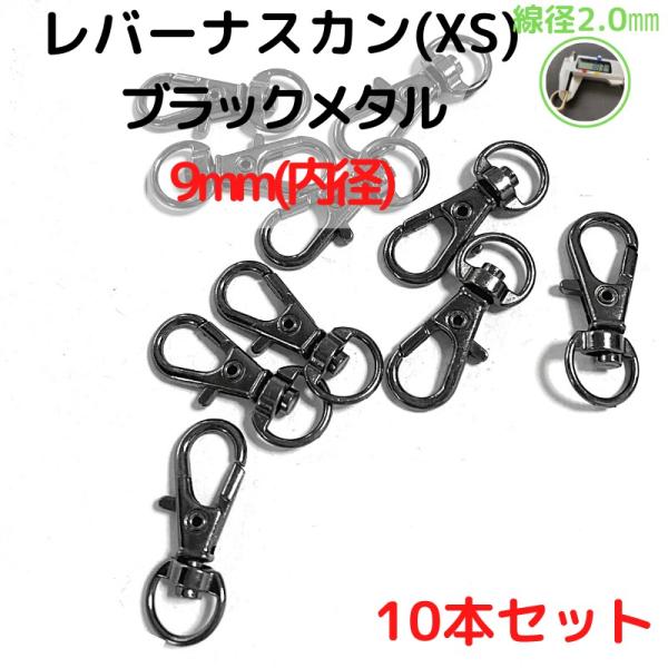 文字通りレバーナスカンです。線径はとても華奢な2.0mmバッグの持ち手、チャーム付け付属金具としても手作りハンドバッグを製作されている方にピッタリ軽量のバッグ等にご使用ください海外生産分のため、一部曲がっているものや、カラー染色むら等ござい...