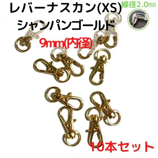 文字通りレバーナスカンです。線径はとても華奢な2.0mmバッグの持ち手、チャーム付け付属金具としても手作りハンドバッグを製作されている方にピッタリ軽量のバッグ等にご使用ください海外生産分のため、一部曲がっているものや、カラー染色むら等ござい...