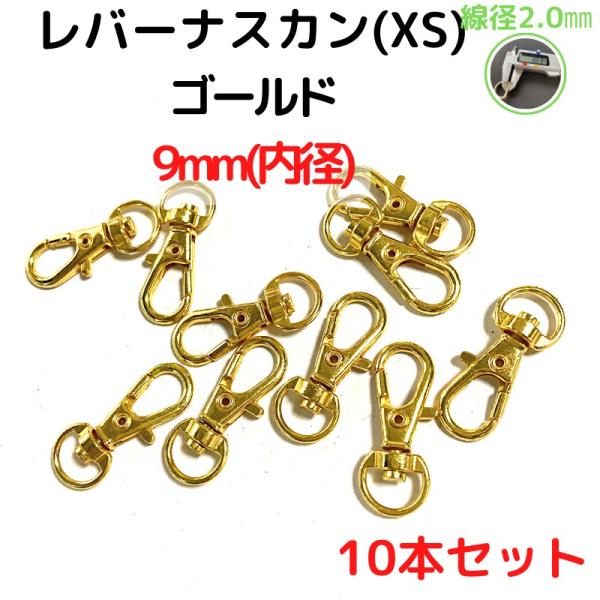 文字通りレバーナスカンです。線径はとても華奢な2.0mmバッグの持ち手、チャーム付け付属金具としても手作りハンドバッグを製作されている方にピッタリ軽量のバッグ等にご使用ください海外生産分のため、一部曲がっているものや、カラー染色むら等ござい...