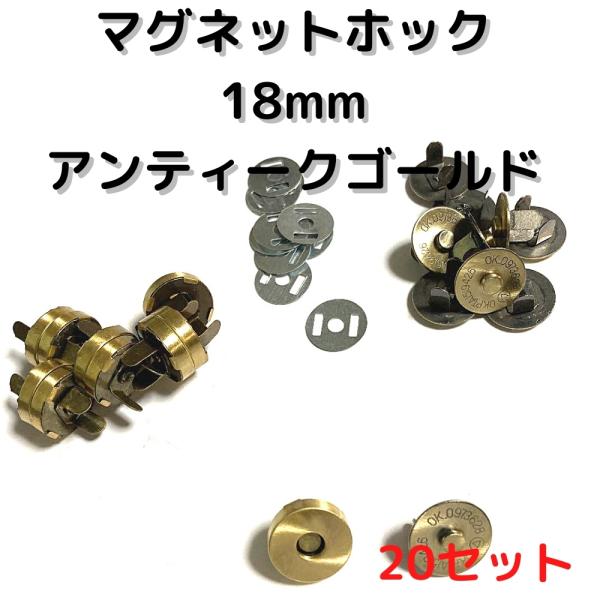 #エコキジMH18A20サイズ：磁石ボタン直径18mm、厚み4.1mmバッグの磁石ボタンマグネットホックです。手作りハンドバッグを製作されている方にピッタリ100均で買うより安いです。海外生産分のため、一部曲がっているものや、カラー染色むら...