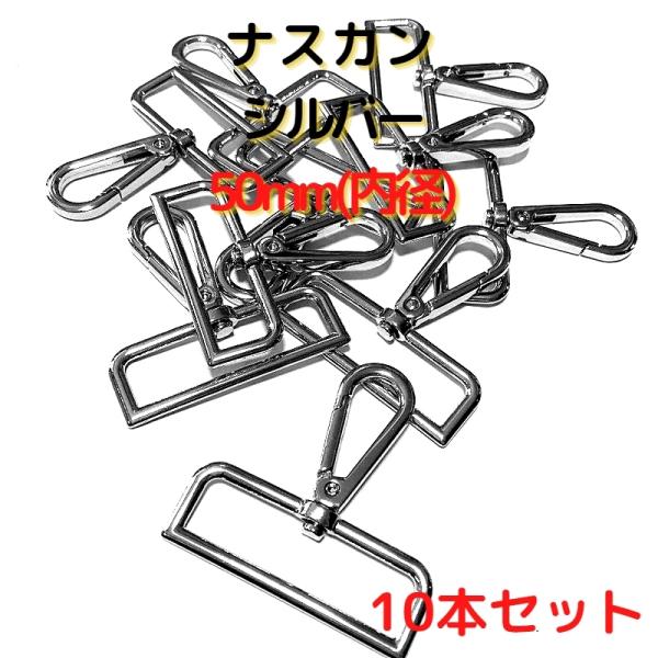 ナスカン 50個入り　12袋　35mm ナスカン 50個入り 12袋 35mm 小 回転式 楽天市場】ナスカン