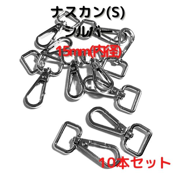 バッグの持ち手、チャーム付け付属金具としても手作りハンドバッグを製作されている方にピッタリ100均で買うより安いです海外生産分のため、一部曲がっているものや、カラー染色むら等ございますがご了承くださいませ