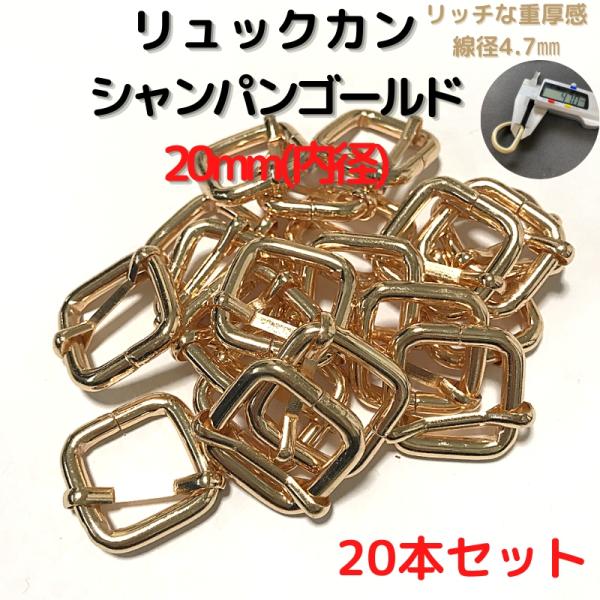 リュックカン 20mm 移動カン 送りカン コキカン 一本線送りカン 20mm ゴールド 20本セットRK20G20 :RK20G20:布地生地おしゃれ麻帆布のエコキジ - 通販 - Yahoo!ショッピング リュックカン 20mm 移動カン 送りカン コキカン 一本線送りカン 20mm ゴールド 20本セットRK20G20 :RK20G20:布地生地おしゃれ麻帆布のエコキジ - 通販 - Yahoo!ショッピング