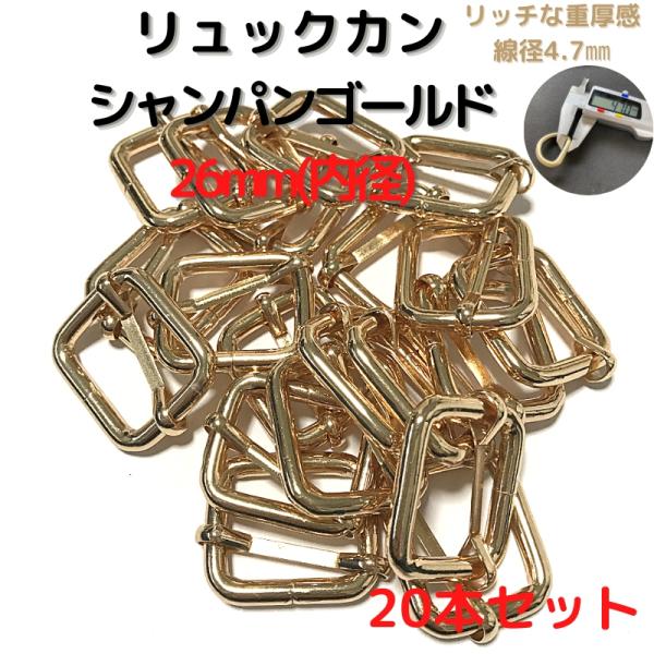 バッグの持ち手、チャーム付け付属金具としても手作りハンドバッグを製作されている方にピッタリ100均で買うより安いです海外生産分のため、一部曲がっているものや、カラー染色むら等ございますがご了承くださいませ