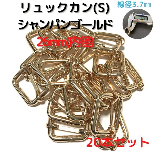 バッグの持ち手、チャーム付け付属金具としても手作りハンドバッグを製作されている方にピッタリ100均で買うより安いです海外生産分のため、一部曲がっているものや、カラー染色むら等ございますがご了承くださいませ