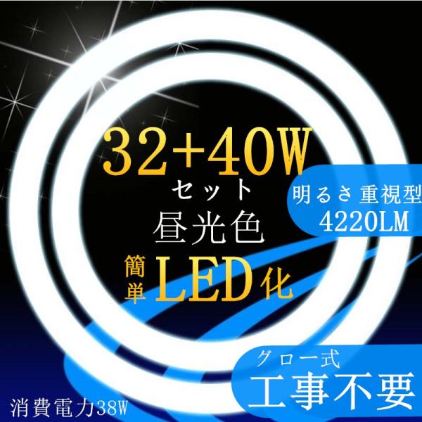 丸型 蛍光灯 32 40の人気商品 通販 価格比較 価格 Com