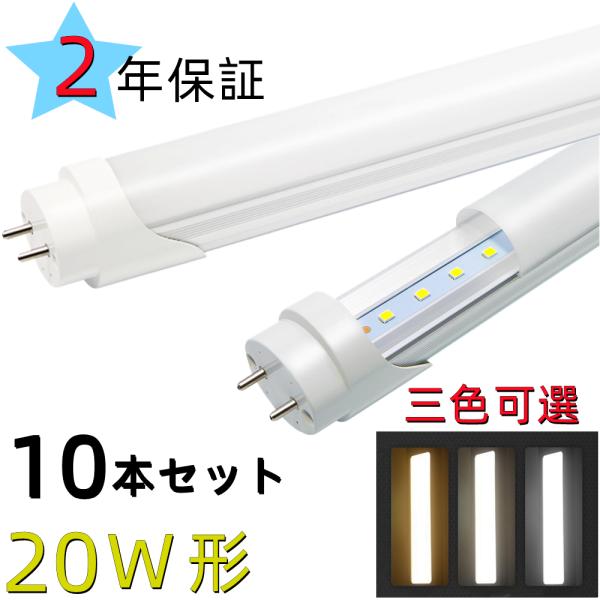 ＬＥＤ電球　20個セット LED丸形蛍光灯20形 グロー式工事不要 電球色 3個セットの通販
