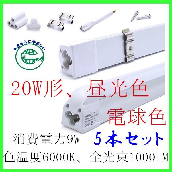 LEDǔ^20W` 60cm 9W 5{Zbg dFEF