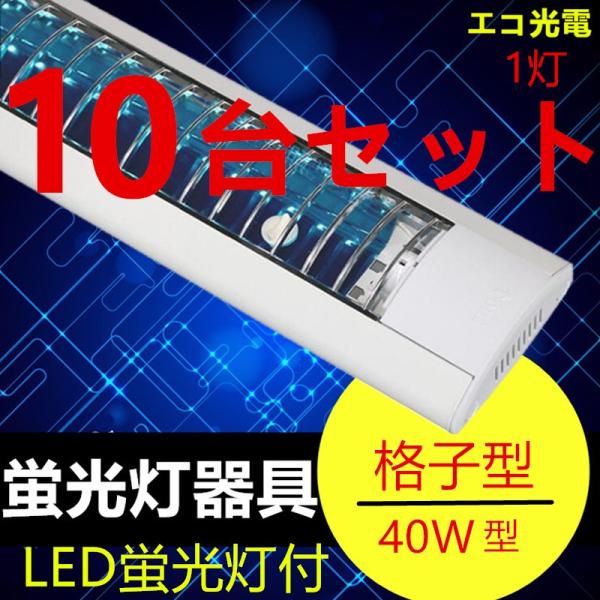 LEDu1 Ɩ{̂̂ 10 iq^ LEDx[XCg^ 40w` uƖ