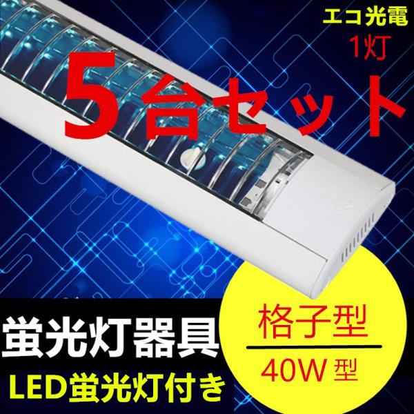 LEDu1 Ɩ{̂̂ 5Zbg iq^ LEDx[XCg^ 40w` uƖ