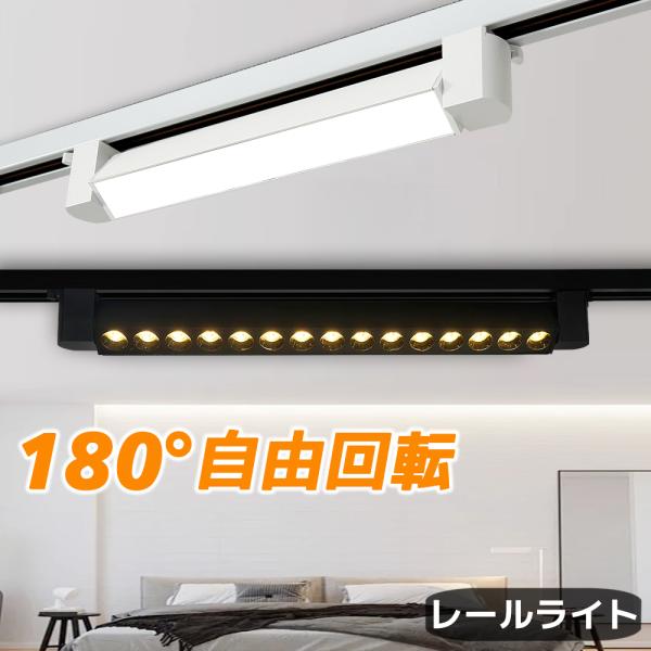 ダクトレール対応　スポットライト　1個 楽天市場】ダクトレール用 スポットライトLED一体型 ライティング