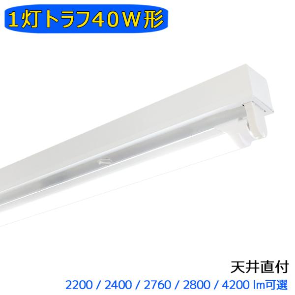 ● 器具本体はSPCC冷間圧延鋼板（高反射白色粉体塗装付）を採用するので、使用寿命が長いです。● 蛍光灯ソケットはAB絶縁ゴムを採用して、高い安全性能で漏電ことがなし、難燃効果があります。耐久性・抗老化性能が高いです。● 多種固定方法がある...