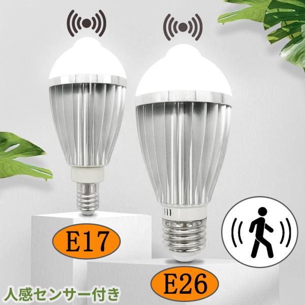 LEDセンサー電球(E26:１個 E17:６個) 可変式ソケット６個 セット Amazon.co.jp: Pispoer- E17→E26 LED電球専用-可変式ソケット