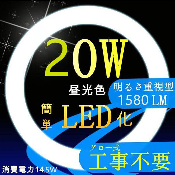 30w 蛍光灯 丸型 Ledの人気商品 通販 価格比較 価格 Com